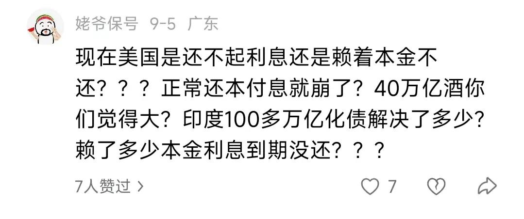 好吓人哦。自己吹捧维护美国，你把他维护美国的话截图出来，他就要说自己是党员，要找