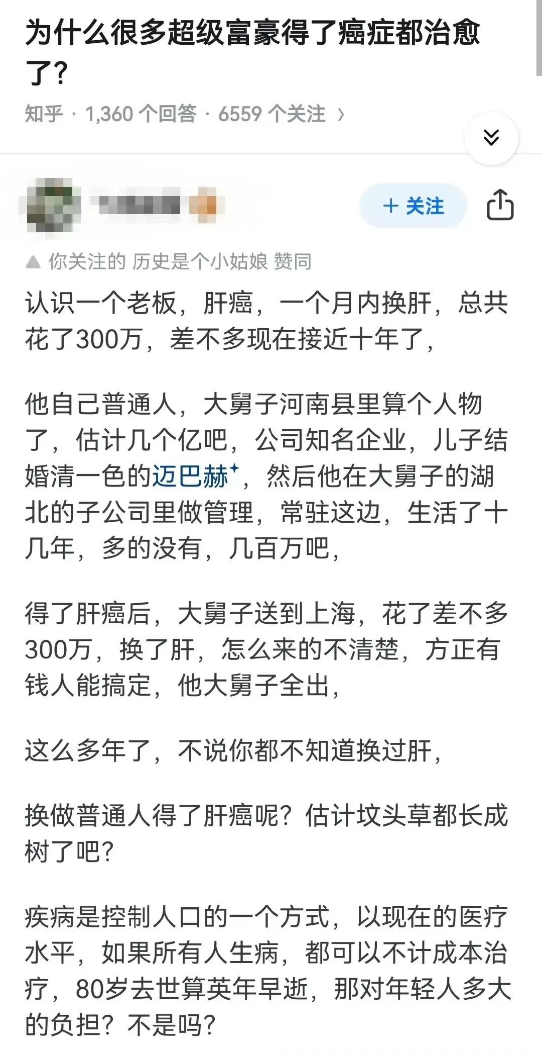 普通人一辈子能挣到300万？