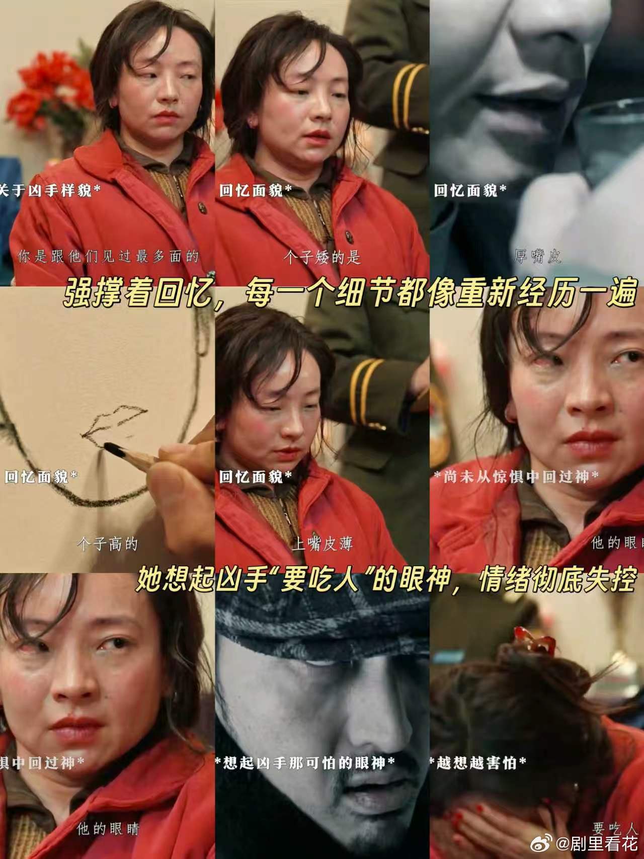 一个配角的演技这么顶吗本来追剧只关注主线主角，结果👖的剧集悬案 ，出场的配角一