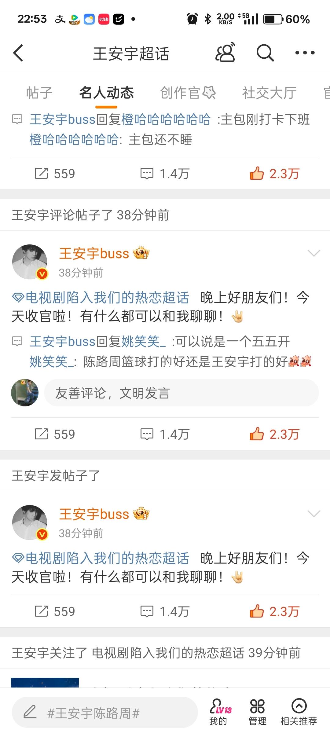 王安宇翻牌