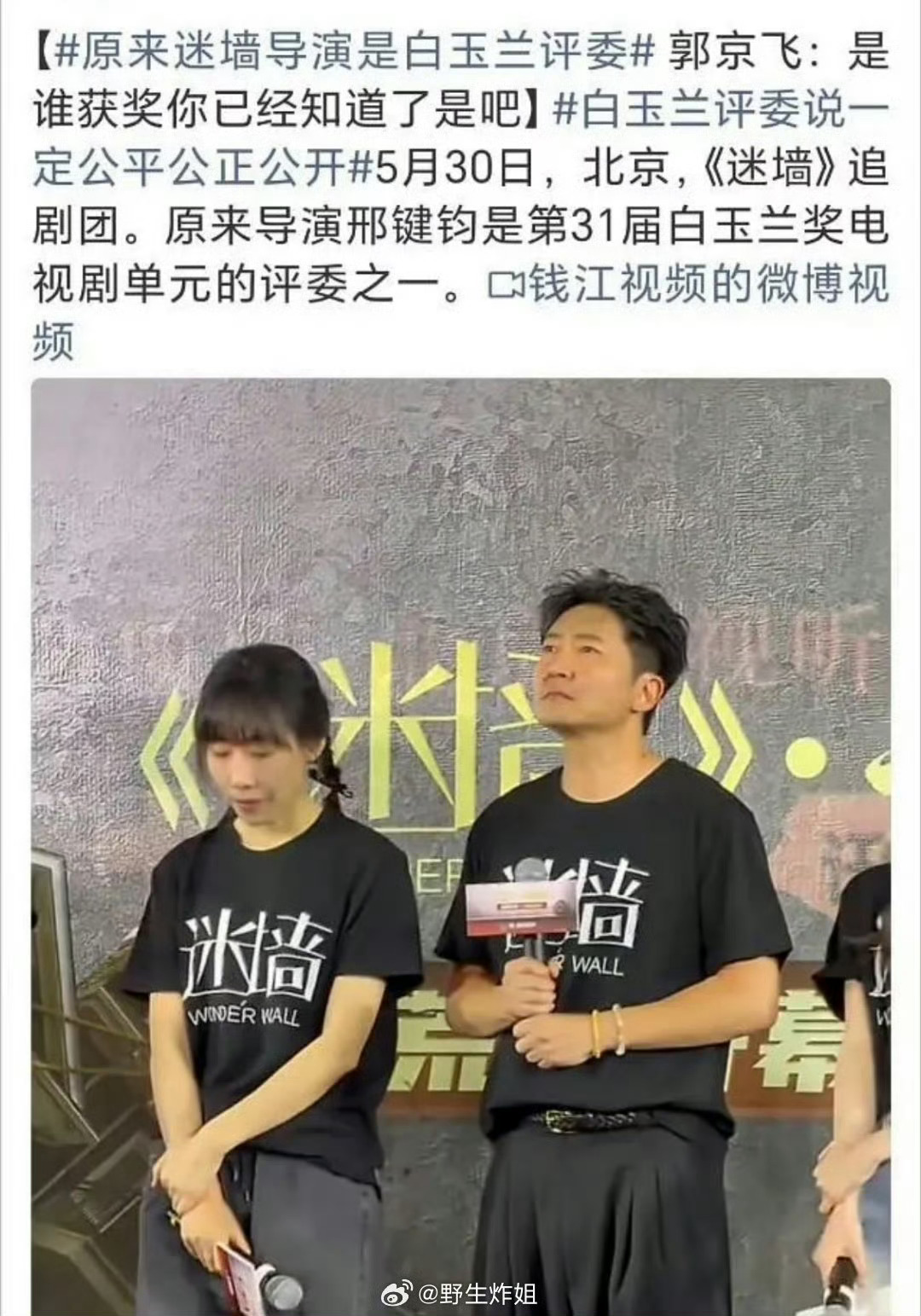 白玉兰怎么和金鸡一样离谱？ 