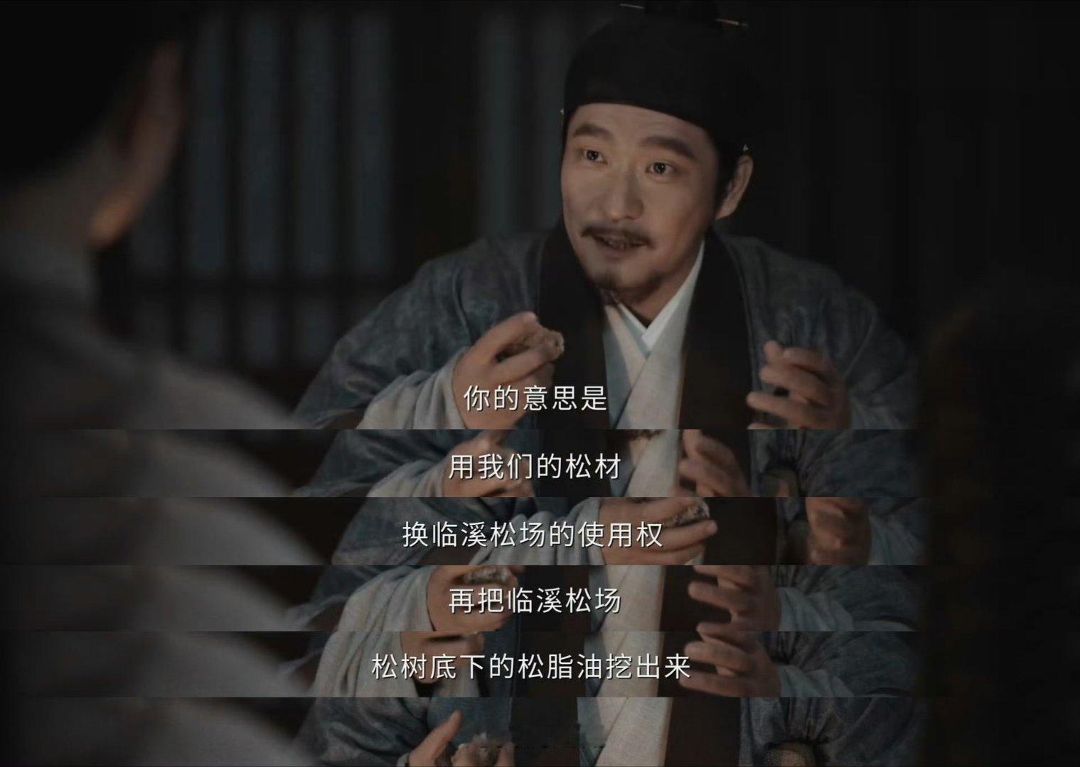 家业演上局中局中局了田家蓄意施压觊觎松材，李祯巧妙设局反击，取舍之间扭转局势，一