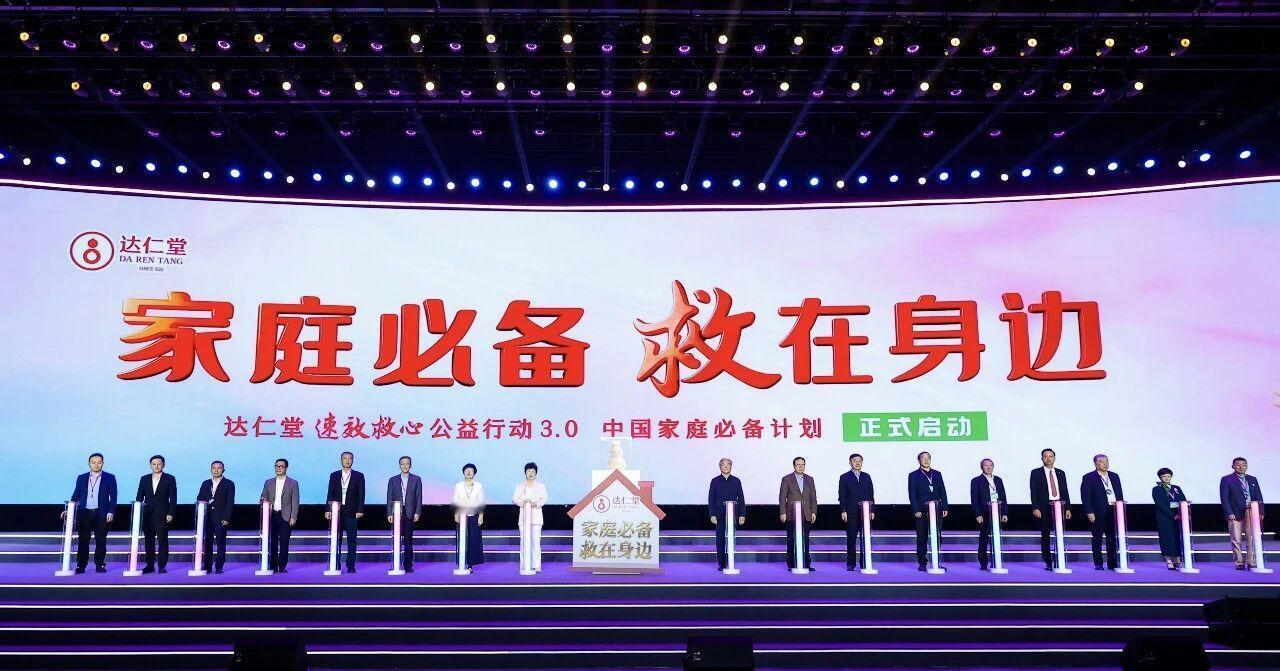 达仁堂第八次董事会全票通过：聘任陈洪为总经理，修订公司章程
9月5日，达仁堂发布
