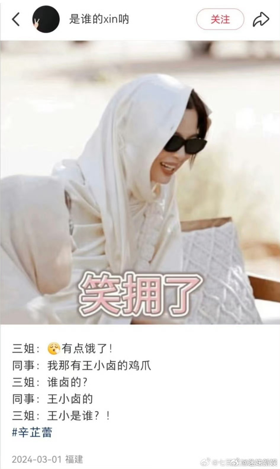 工作人员文字中的辛芷蕾辛芷蕾身边的工作人员真的很爱她工作人员文字中的辛芷蕾，真好