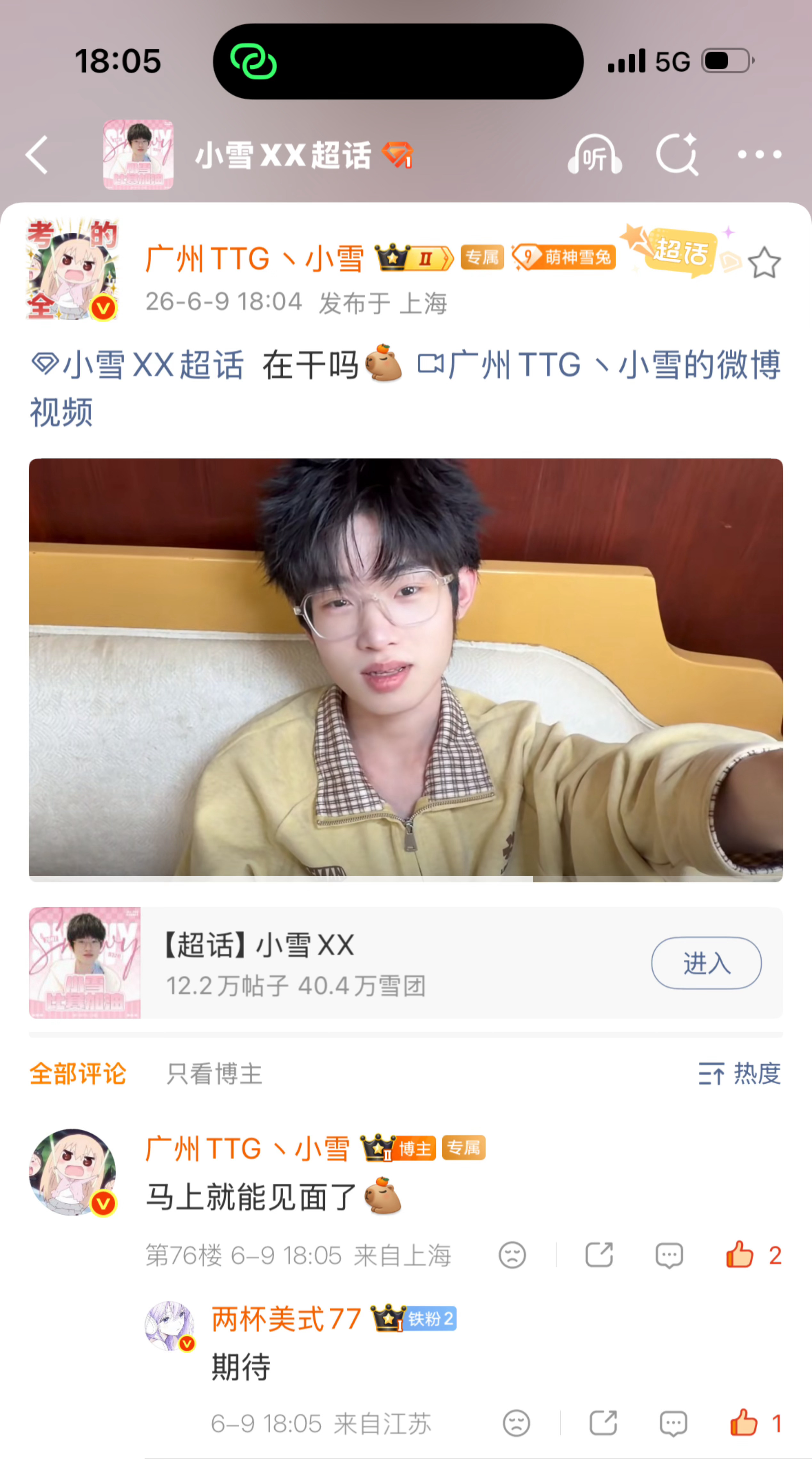 宝宝我们快快见面吧 