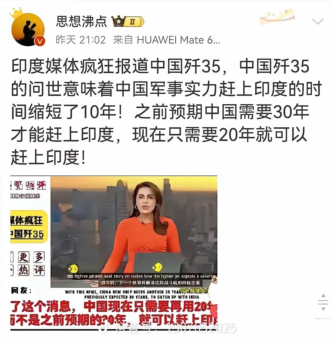 这个世界上觉得中国落后的国家不只是印度一个，我们没必要生气。我们只需要做好两点，