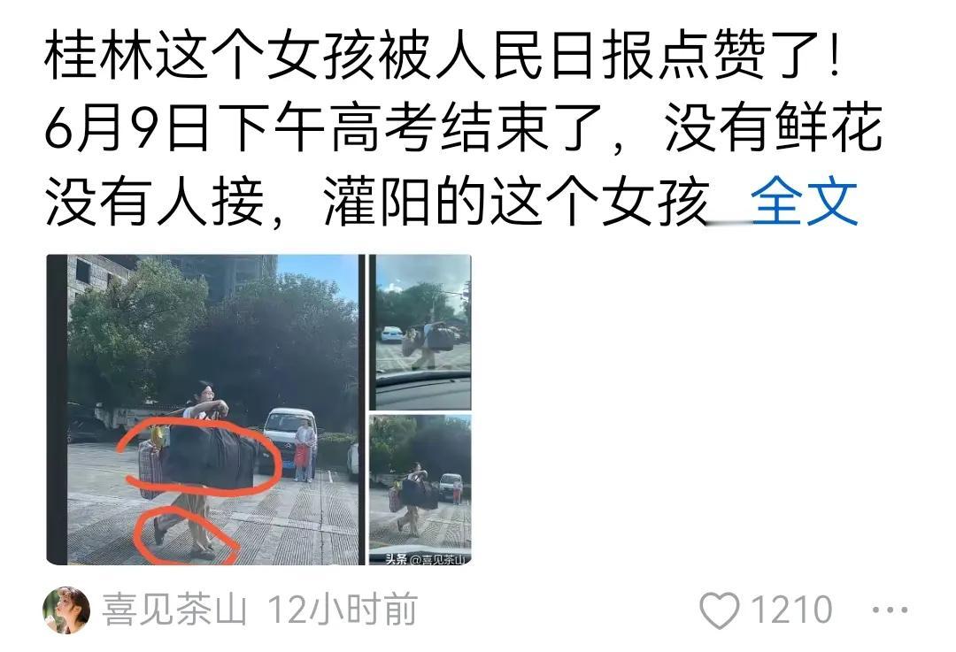 被人民日报点赞了，就是好人好事？人民日报点的啥赞，赞什么？被人民日报点赞的可多了