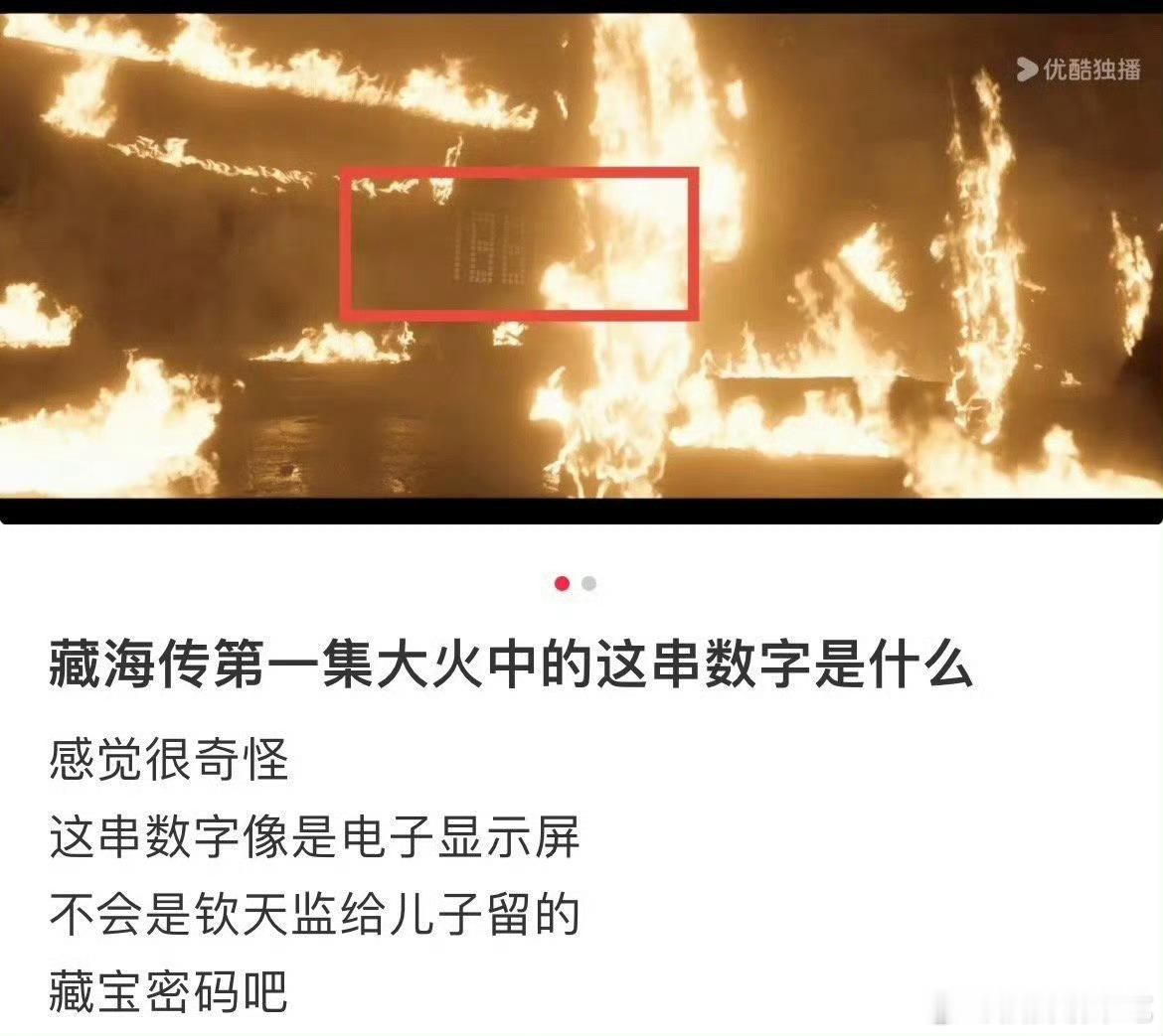 告诉藏海行凶的是188男团[兔子] ​​​