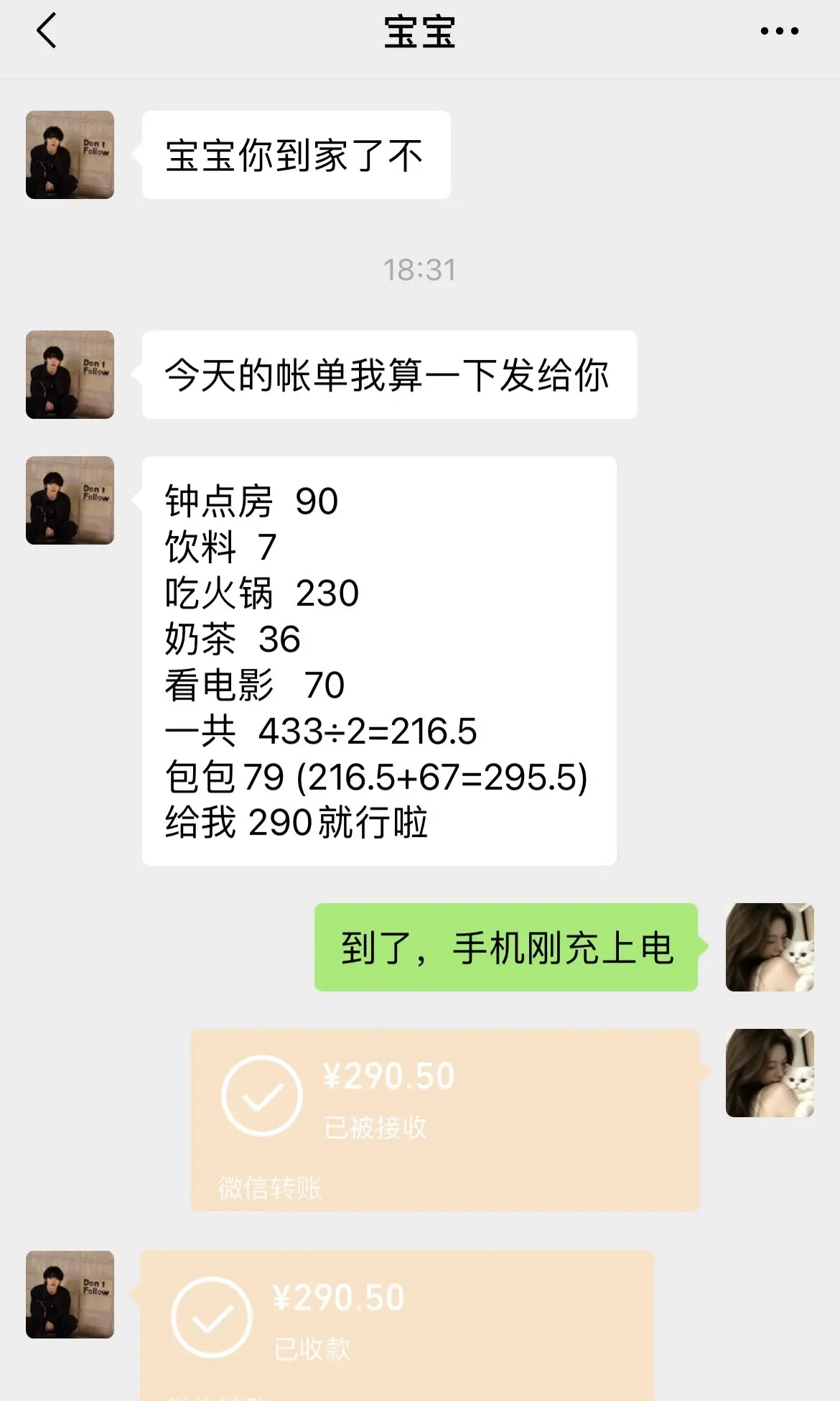 情侣AA制