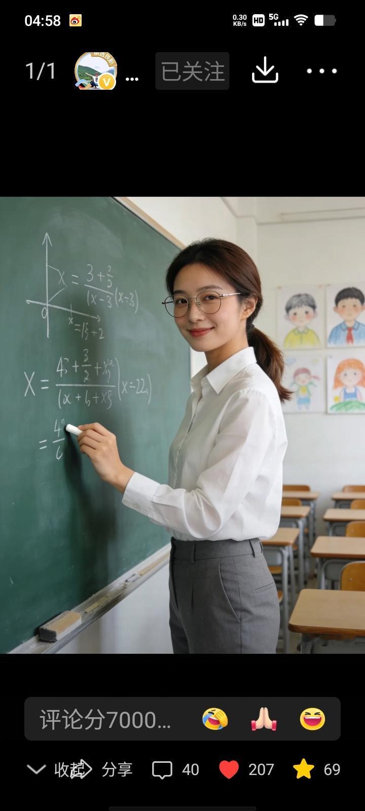 这就是编制的魔力！一位女教师，为了一个编制，离家400公里，每周往返奔波，只因为