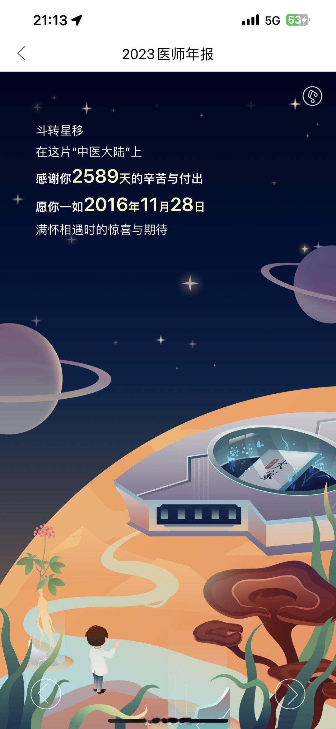 温补有余，攻邪不足。2024，稳固补法，加强攻邪。用药其实和医生的个人性格关系很