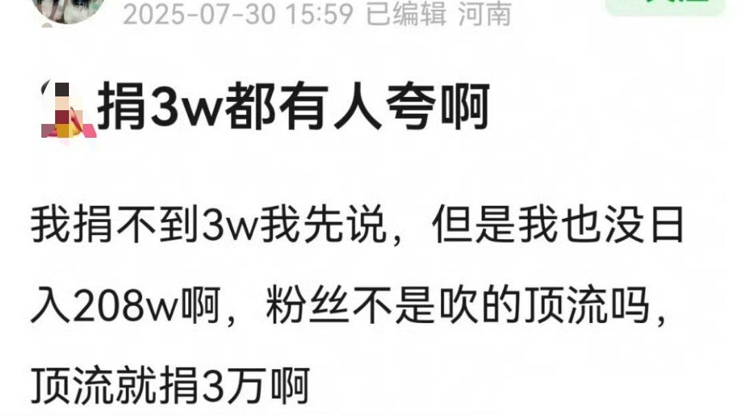 播剧前查无此人几乎素人的程度，爆🔥后零收割零变现，还自己贴进去了告黑的律师费，