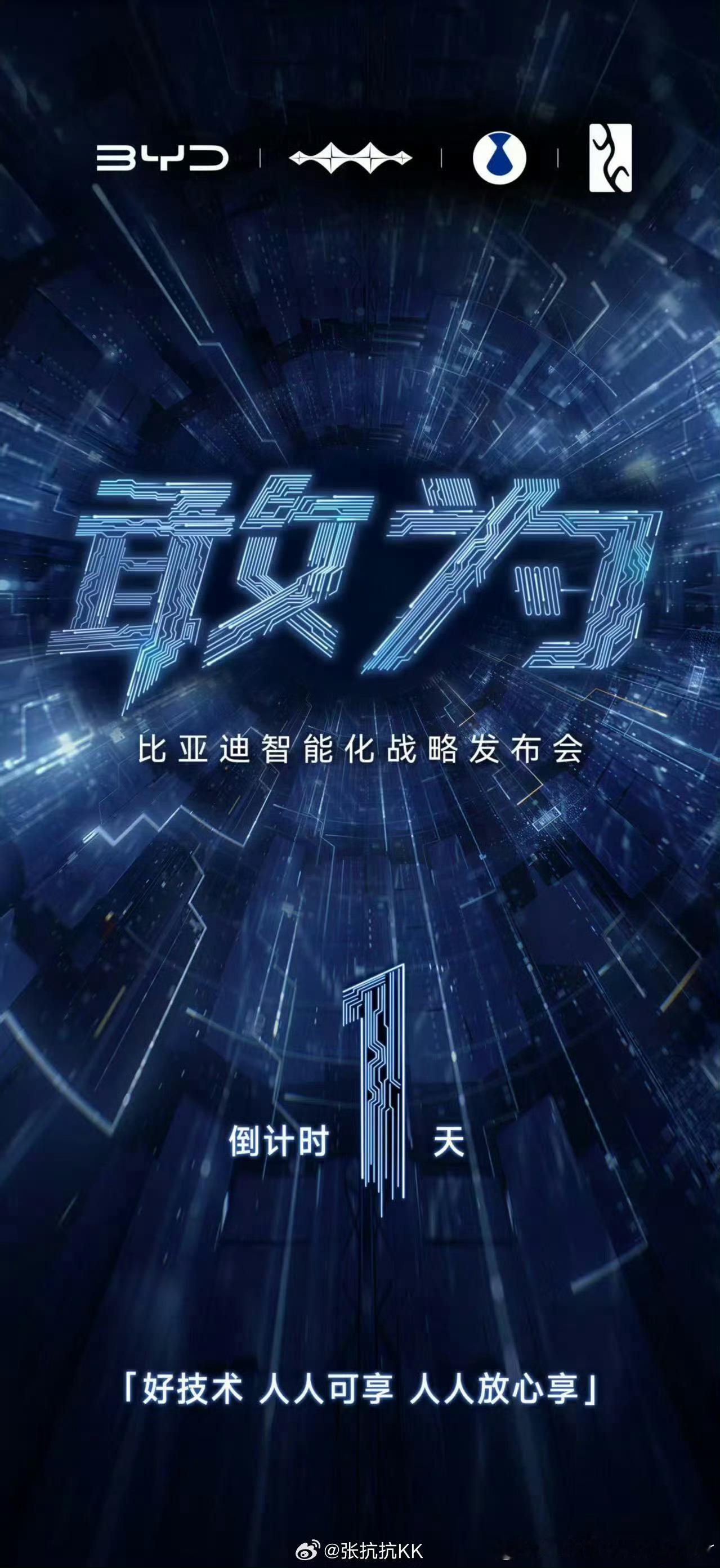 姚明说蔚来品牌敢想有为抽象汽车商业评论
