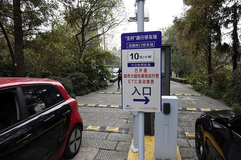 想问问大伙一个要紧的问题：我支付宝已经开通了杭州先离场后付费功能，要是再装个ET