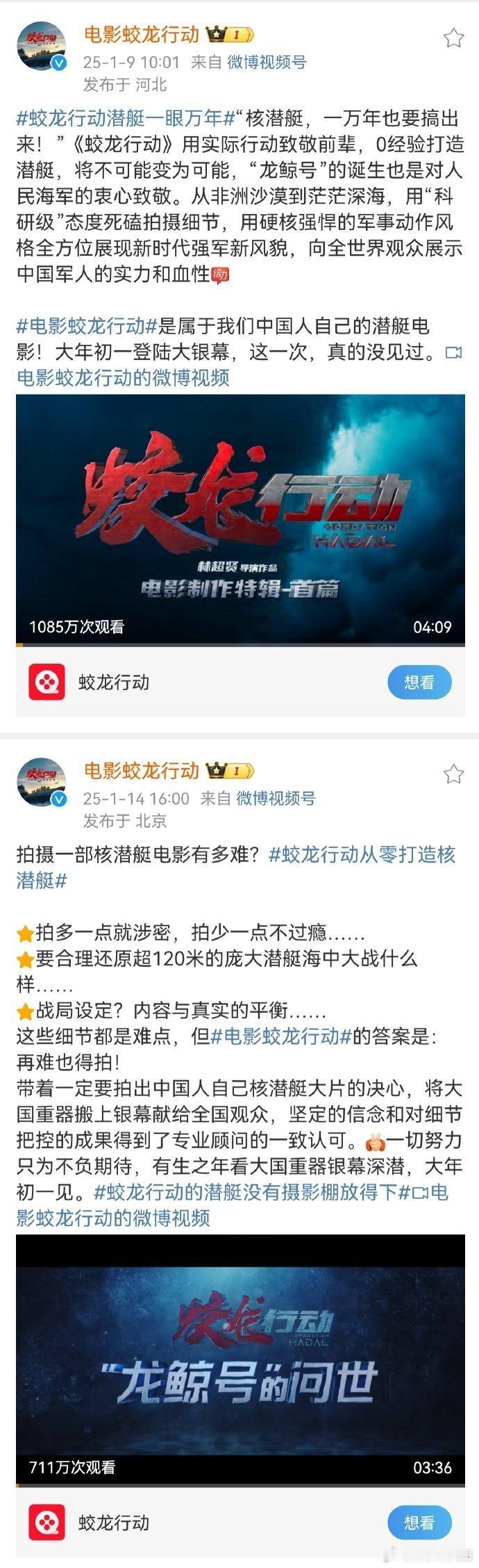 蛟龙行动不语只是一味发潜艇  华语电影首次聚焦“核潜艇”题材，《蛟龙行动》将在春