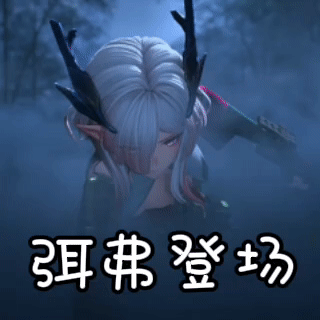 明日方舟终末地创作征集寻遗散记明日方舟终末地二创明日方舟终末地｜弭弗动图表情包弭