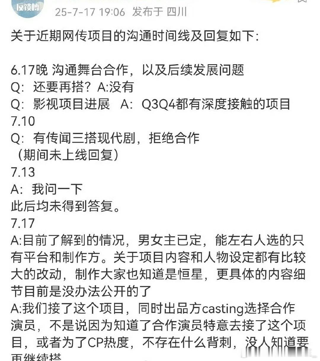 翟潇闻方回应新剧三搭，这是直接确定了和吴宣仪三搭啊翟潇闻方回应新剧三搭翟潇闻方回