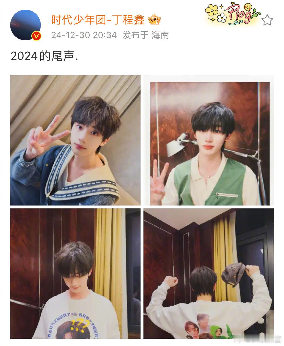 你好星期六  