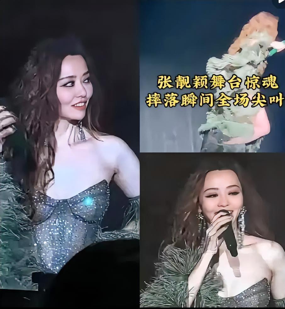 张靓颖沉默了，
她的经纪人也沉默了，
不是因为张靓颖从舞台摔下，而是已经摔了两回