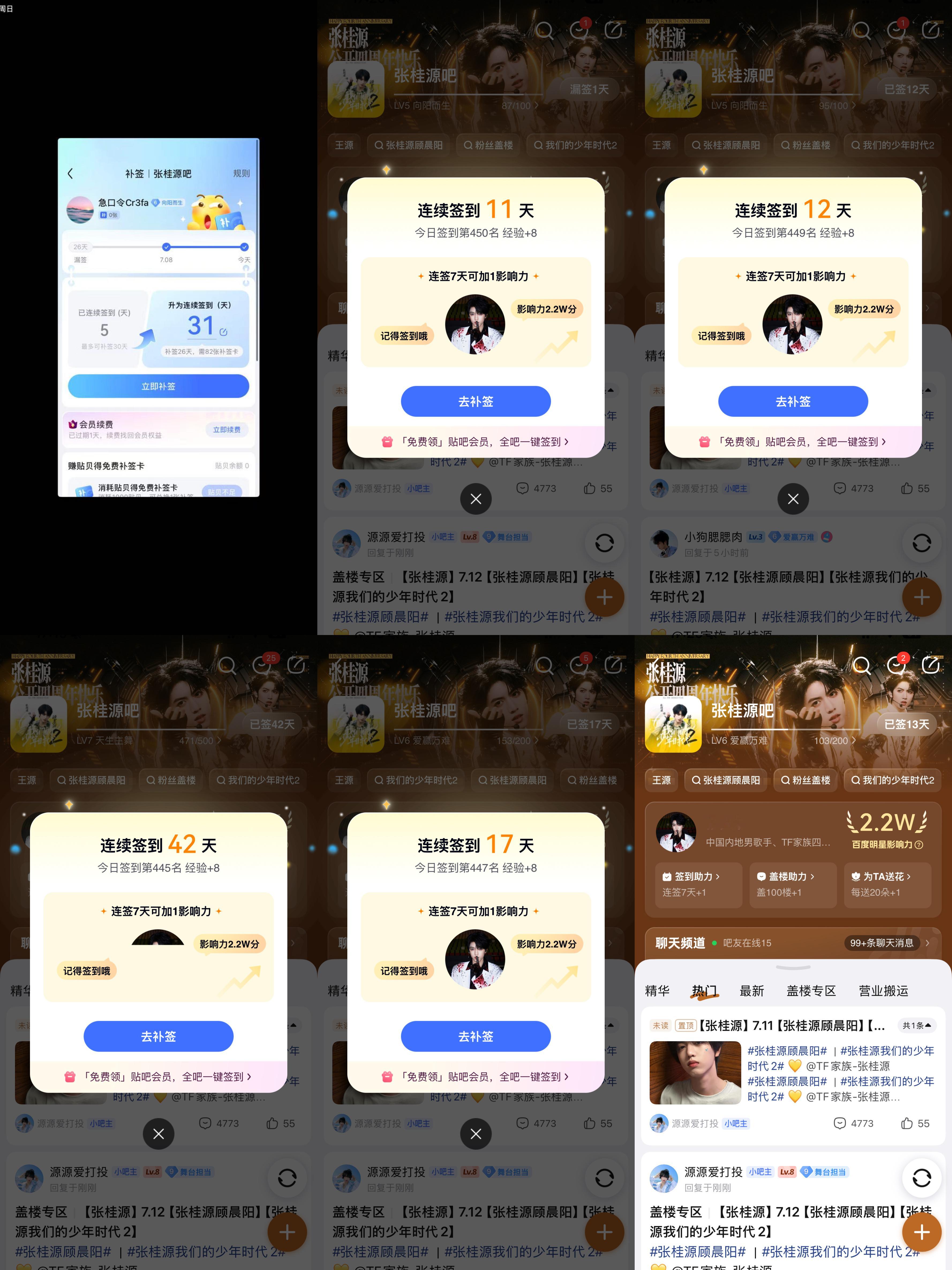 7.12🆔·月光邮递員寻艺3👍🏻×3艾漫×2贴吧×6送花 69×6=414