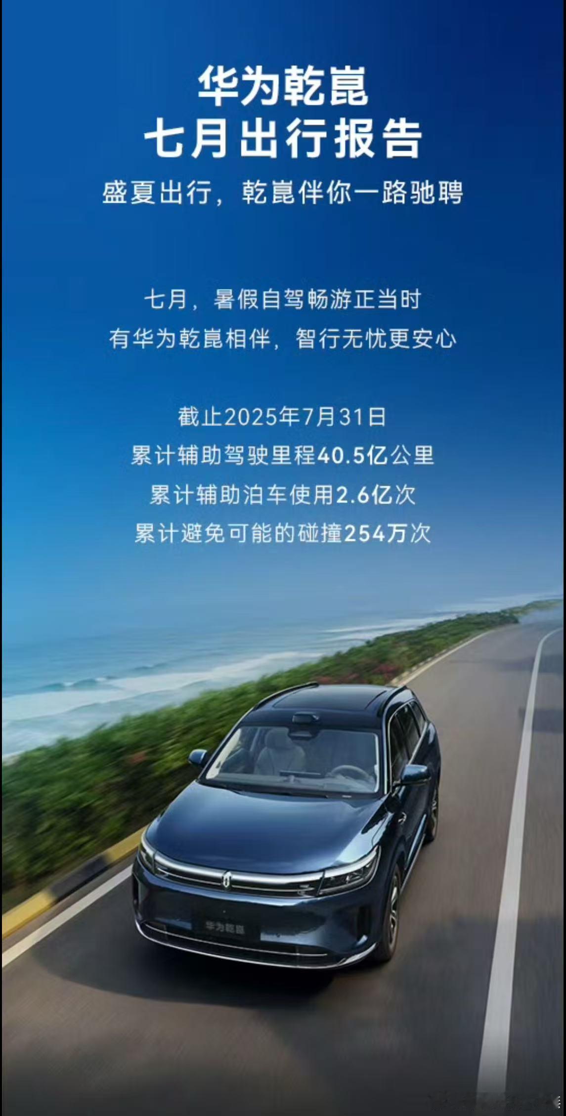 华为靳玉志表示：中国汽车电动化渗透率达到50%，用了10年，而辅助驾驶只用了5年