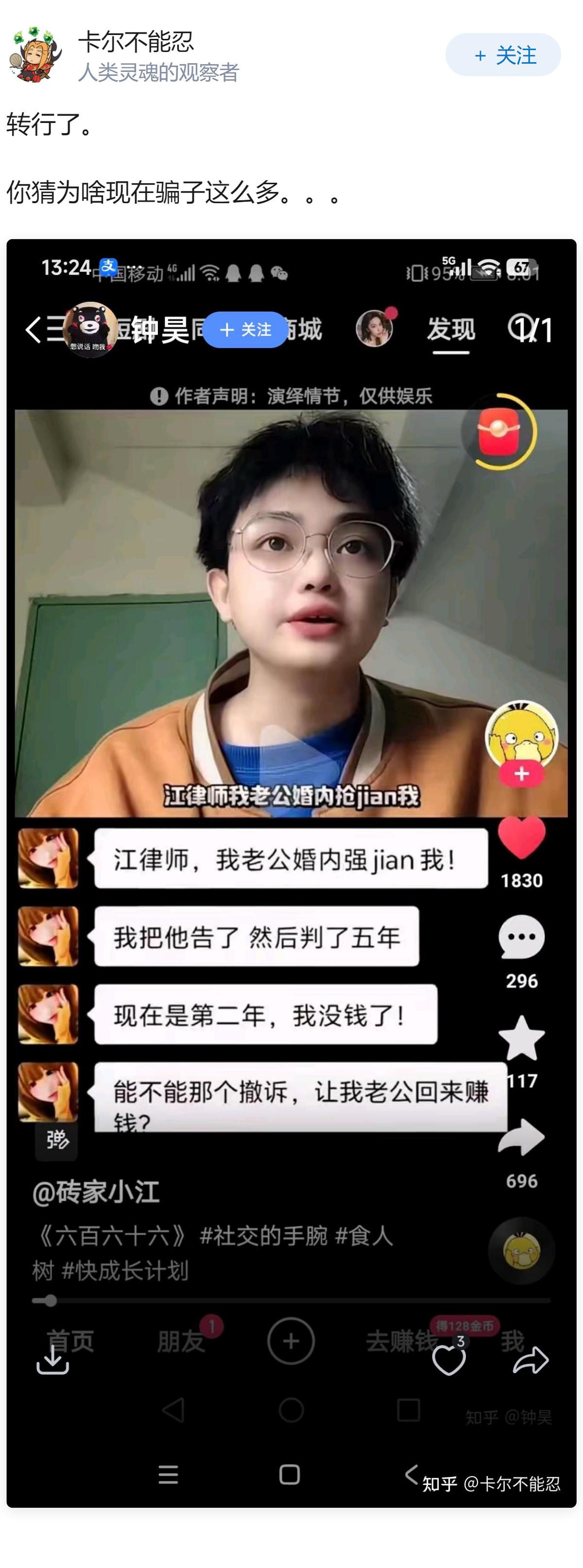 中国的小偷为什么断崖式地下降？