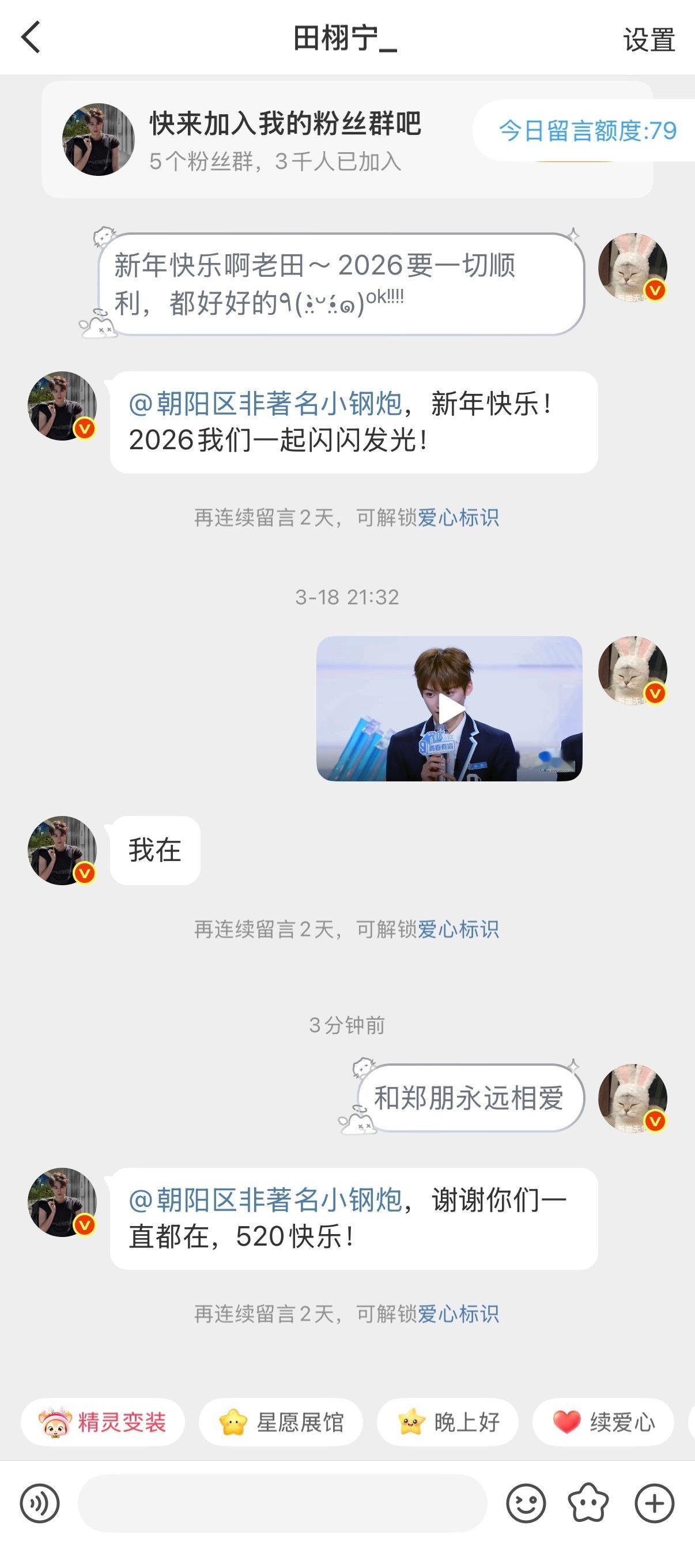 时不时给他发个郑朋 
