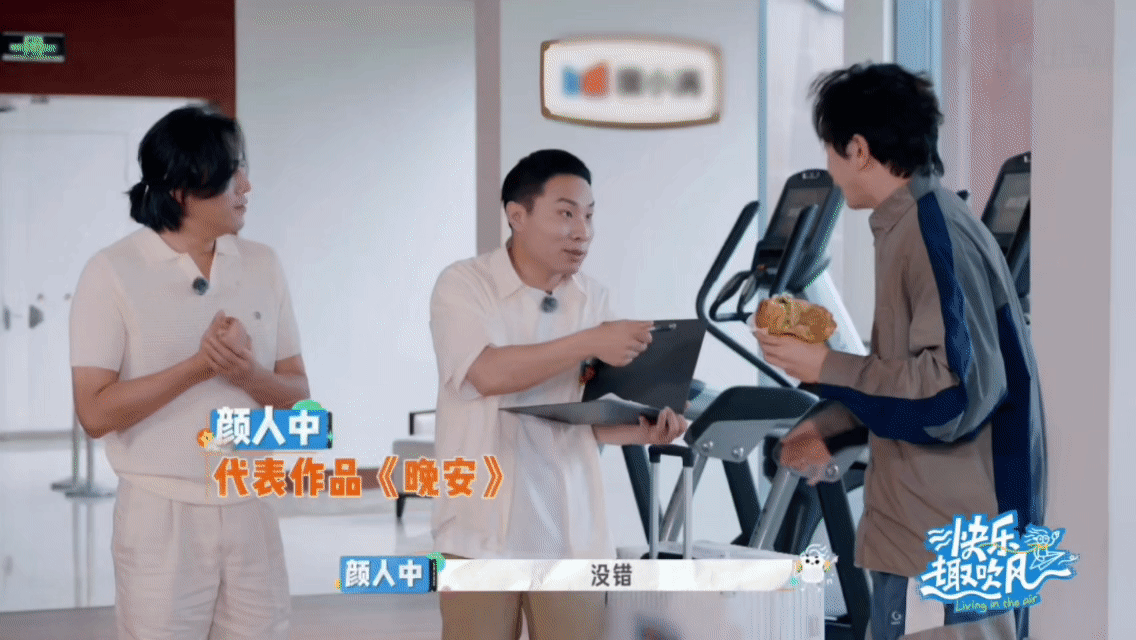 秦昊徐志胜加上孟子义告三人成立快乐趣吹风 现在一想到秦昊一本正经说错歌，徐志胜跟