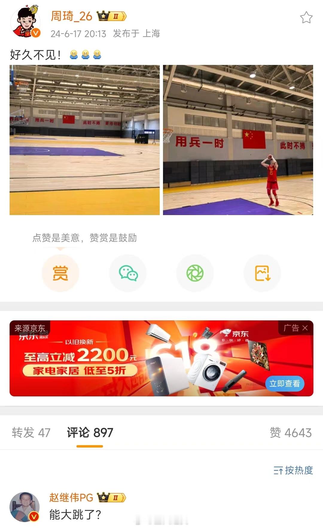 某冠军球队队内关系堪忧，休赛期在主流社交媒体上互怼[doge] ​​​