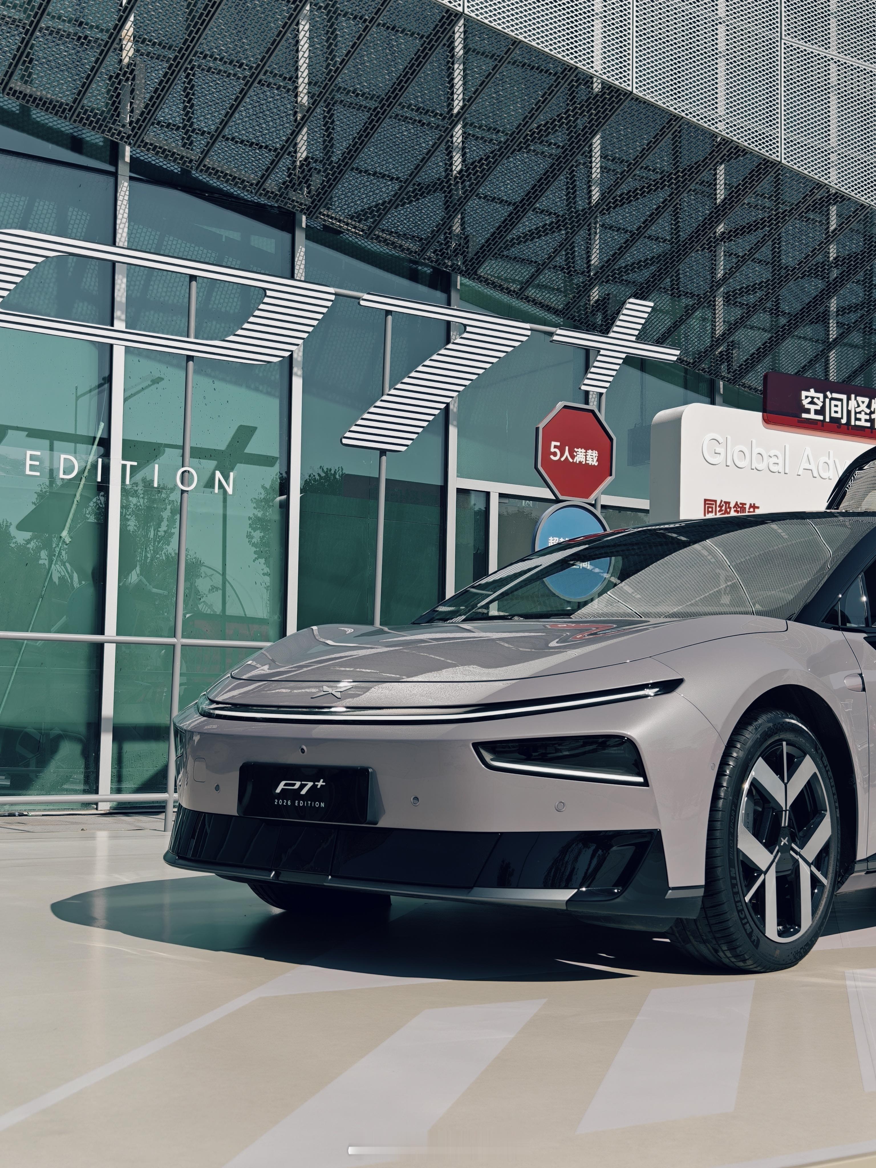 听说 2026 款小鹏 P7+巨能装 