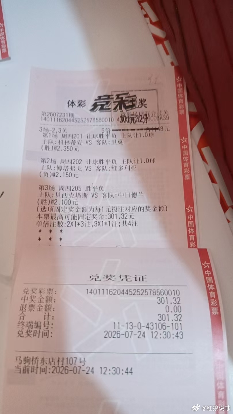 不晒单就中，邪门了 