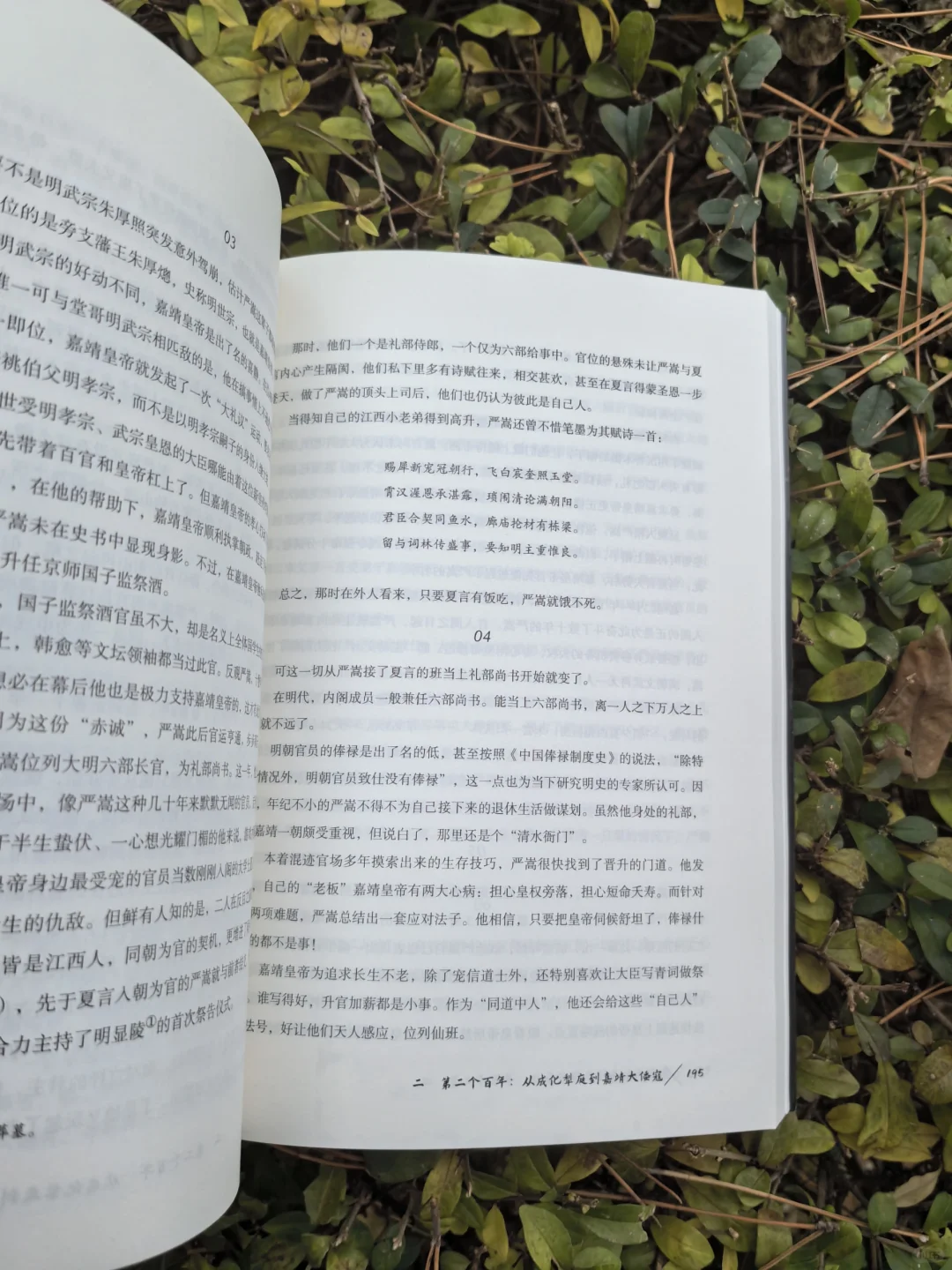 《大明300年》：还原一个真实的大明王朝