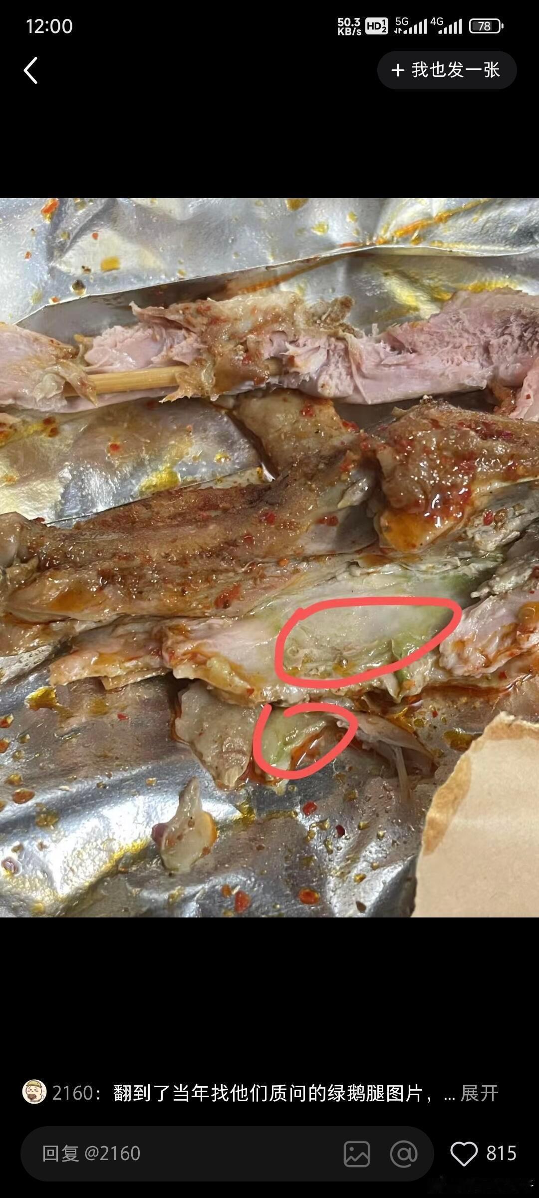 当年爆火全网、清北学生跨校疯抢的鹅腿阿姨，彻底翻车！本人亲口承认：卖了十几年全是