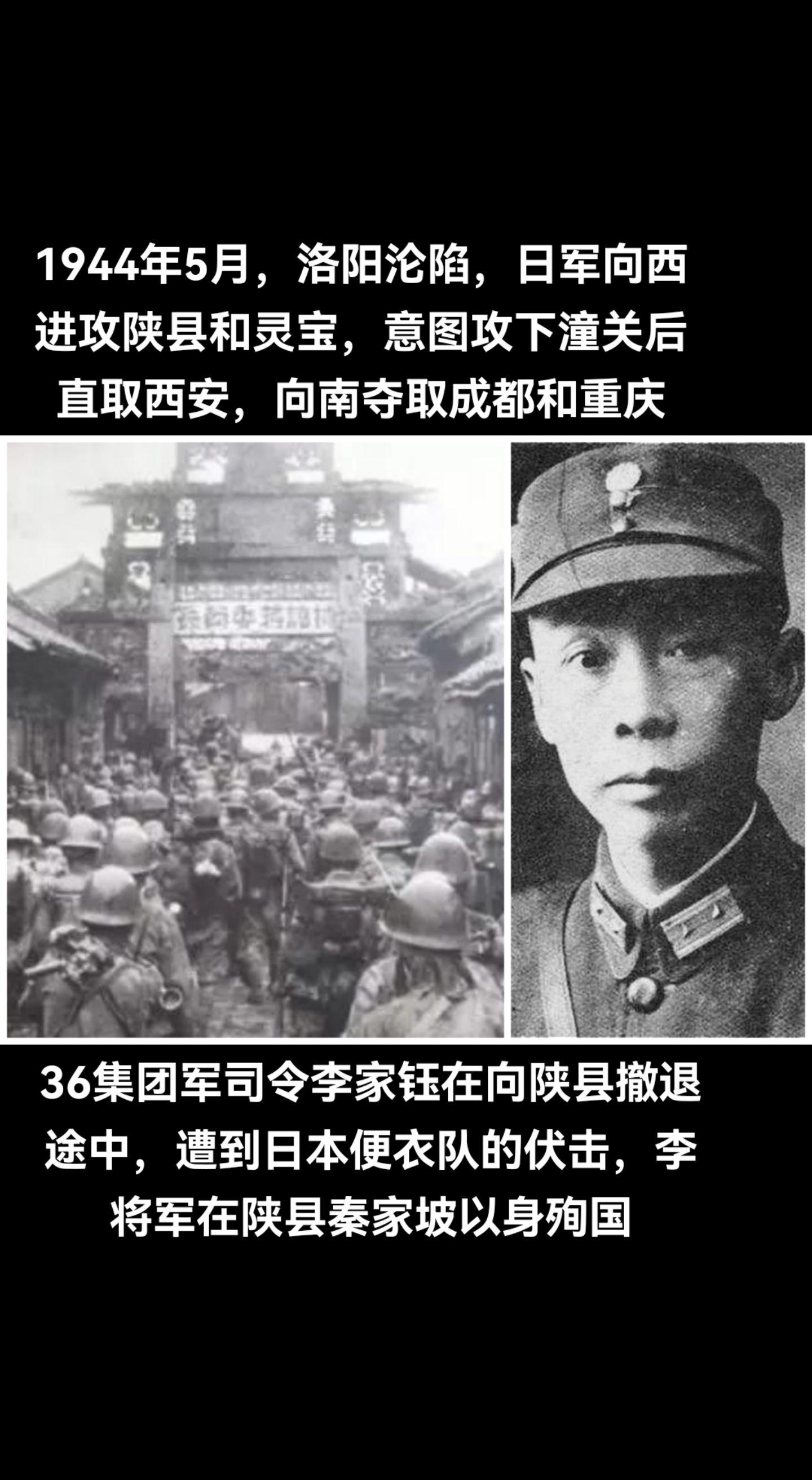 阻止日本人西进陕西的灵宝战役。1944年，日军集结了3万人进攻灵宝，意图攻下潼关后直取西安。中国军队组织10万人防御灵宝，史称“灵宝战役”。中国军队第8师和106师防御灵宝，多次打退日军进攻，第8师师长王剑岳为国捐躯。最终日军撤兵，中国军队取得了灵宝战役的胜利。豫中会战