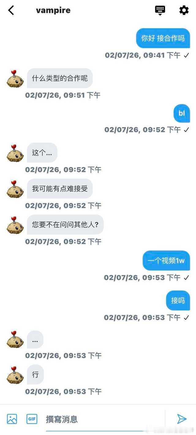 12603 捡到了金主爸爸的手机?！我流梦灿网簧捡手机后续 前文见12585 