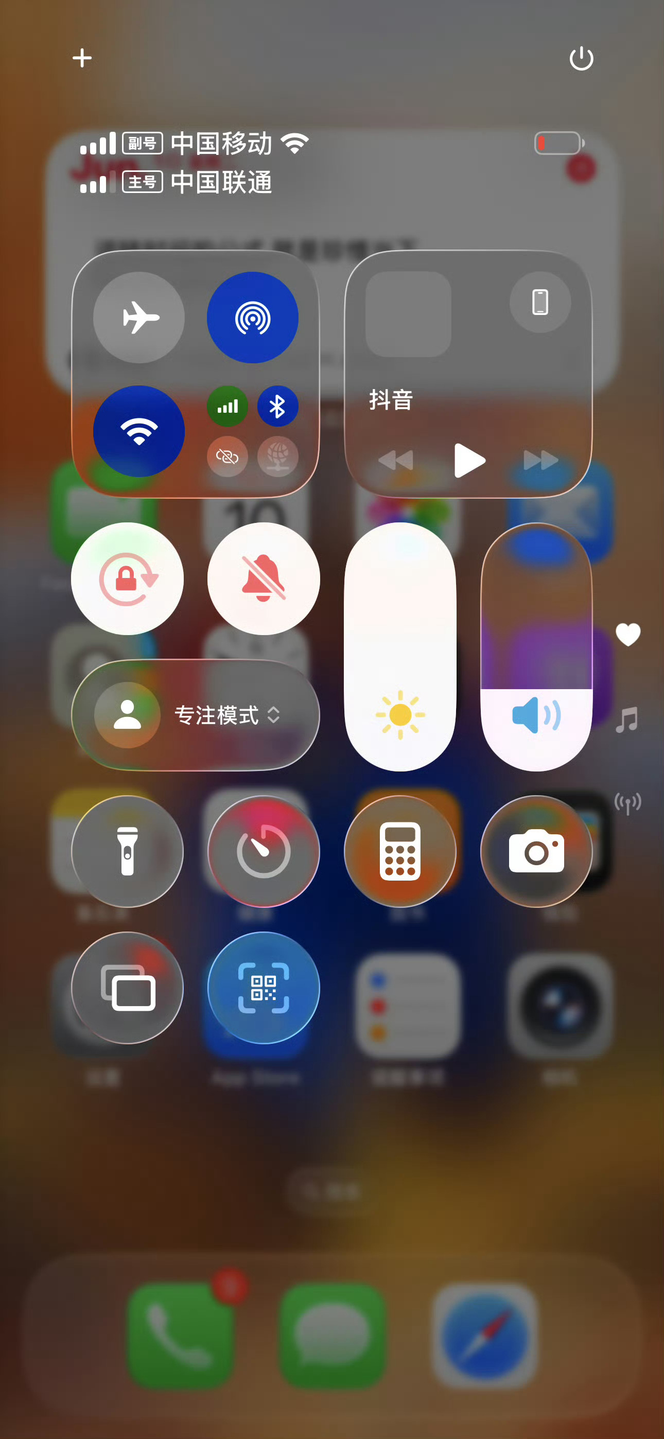 iOS26 丑 好像个服从性测试，等9月iPhone17系列出来，不喜欢也得习惯