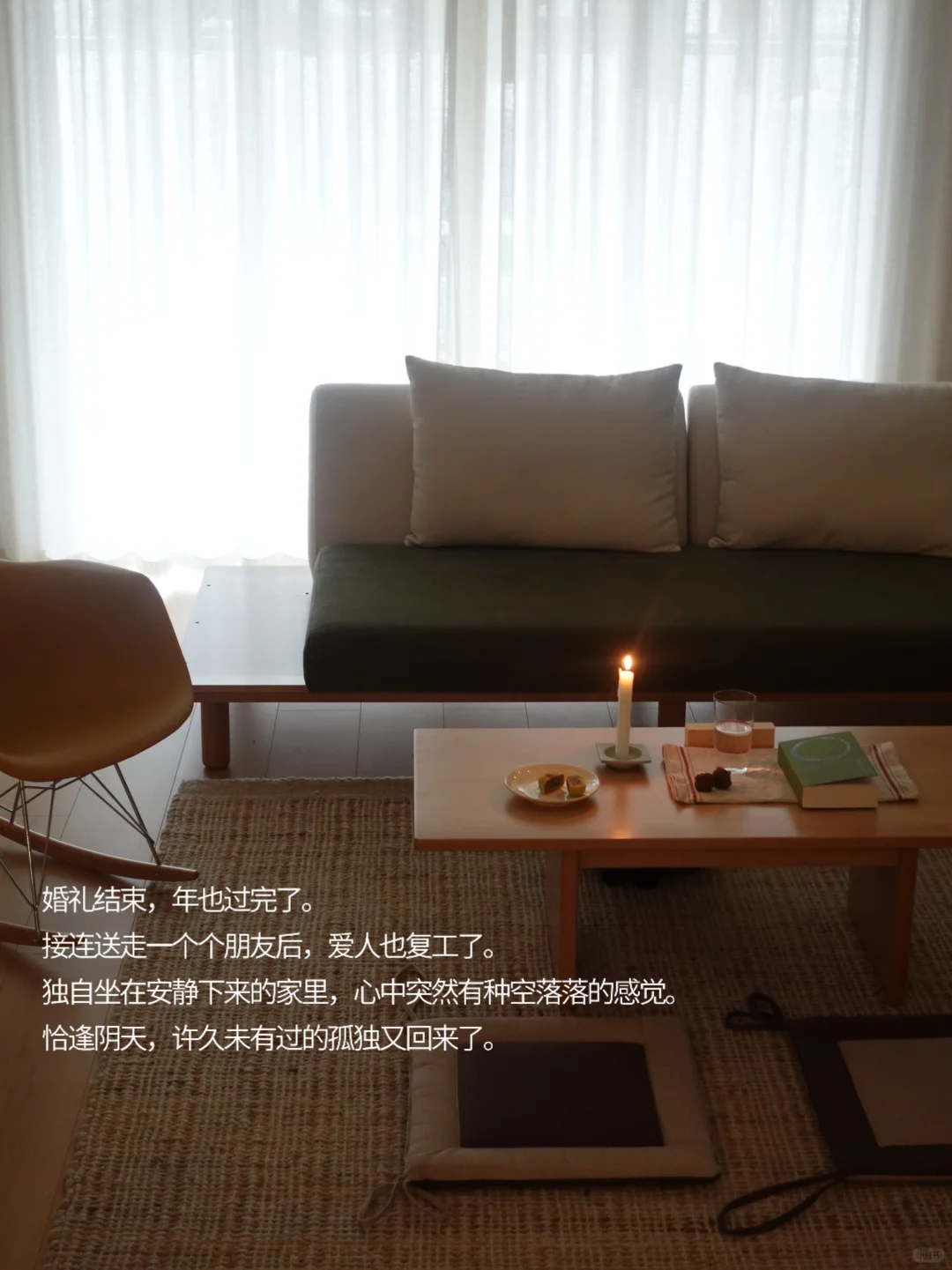 成年人的热闹，散场之后。