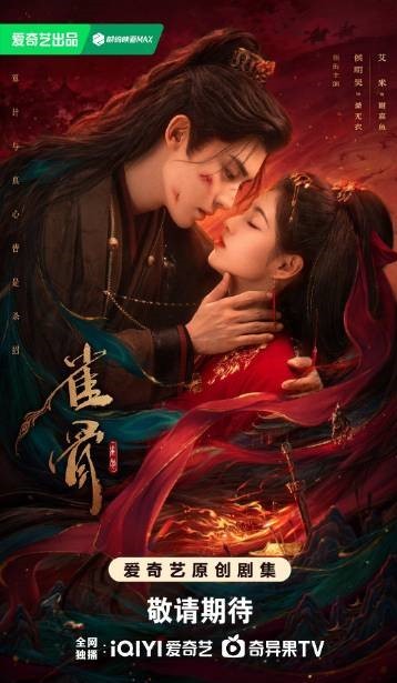 暑期档剧集热度指数榜2026暑期档电视剧热度排行谁的本命剧杀进热度前排？ 