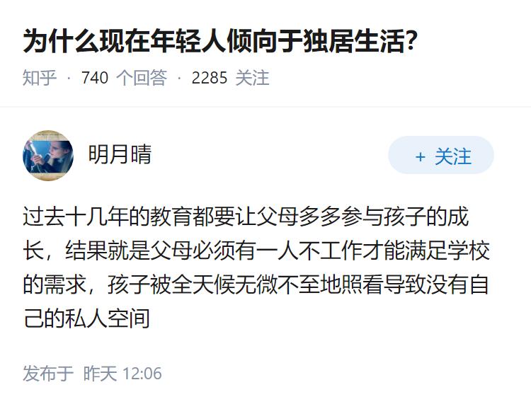 为什么现在年轻人倾向于独居生活？