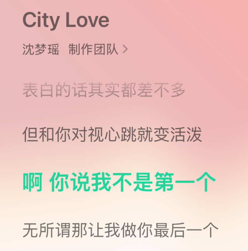 我发誓你是最后一个🥹 