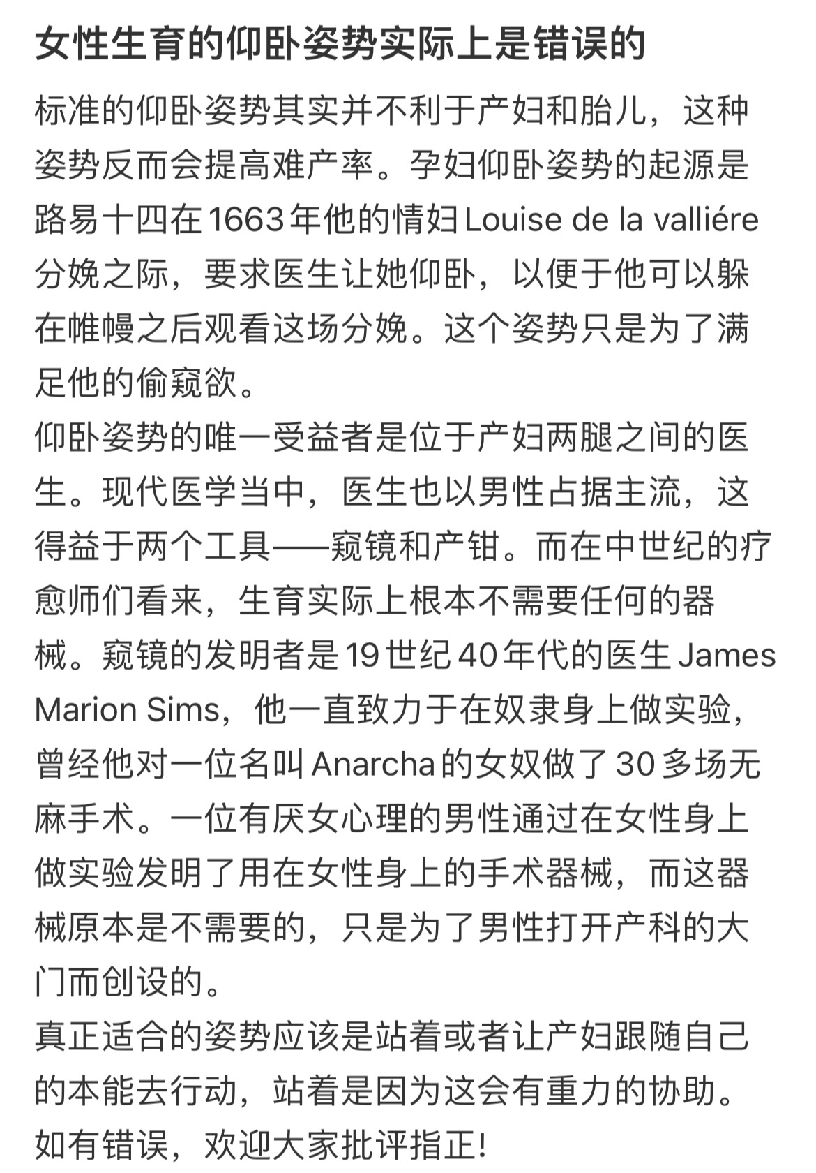 女性生育的仰卧姿势其实是错误的[吃惊]据说古代妇女生孩子大多都是站着生的，在田间