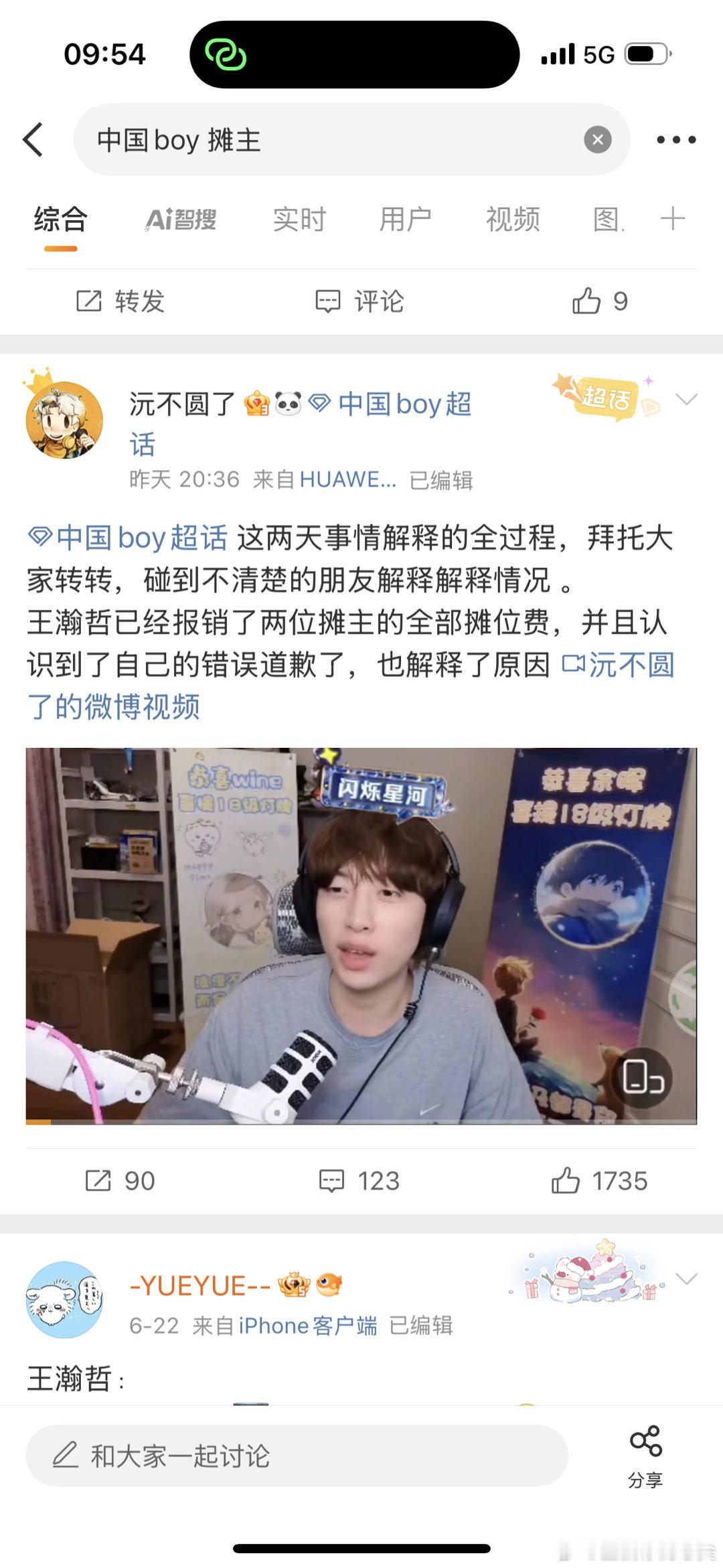 中国boy致歉中国boy与摊主和解 中国boy要求同人交版权费据说他飞速的滑跪道