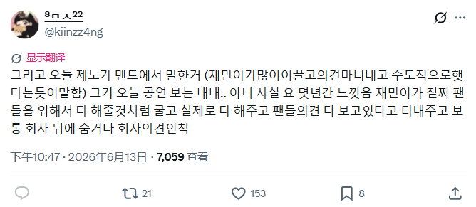 FMrepo：JN也说了（大意是渽民在这次活动中付出了很多，提了很多意见，主导了