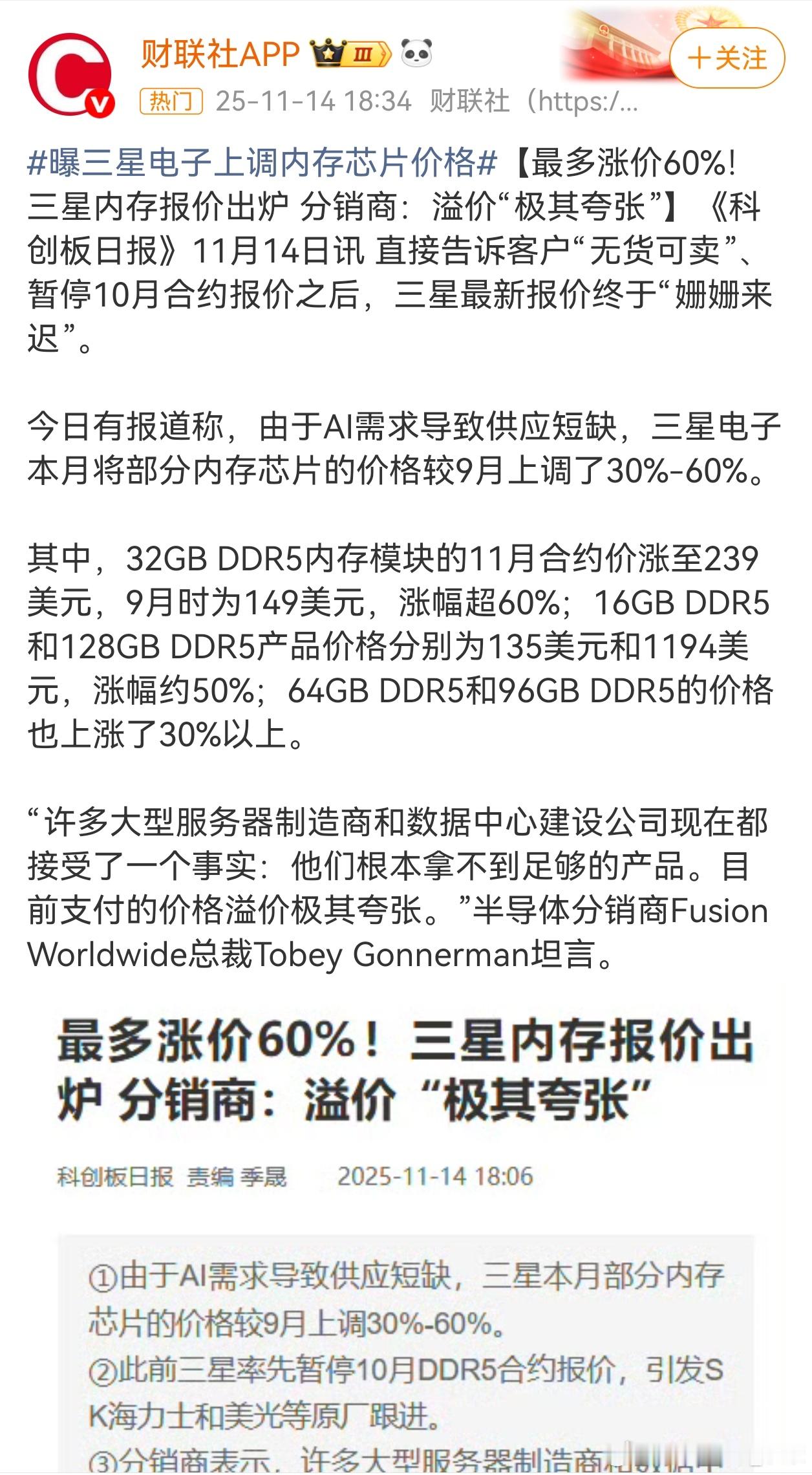 三星内存芯片涨价，是不是意味着今年iPhone17降价无望？