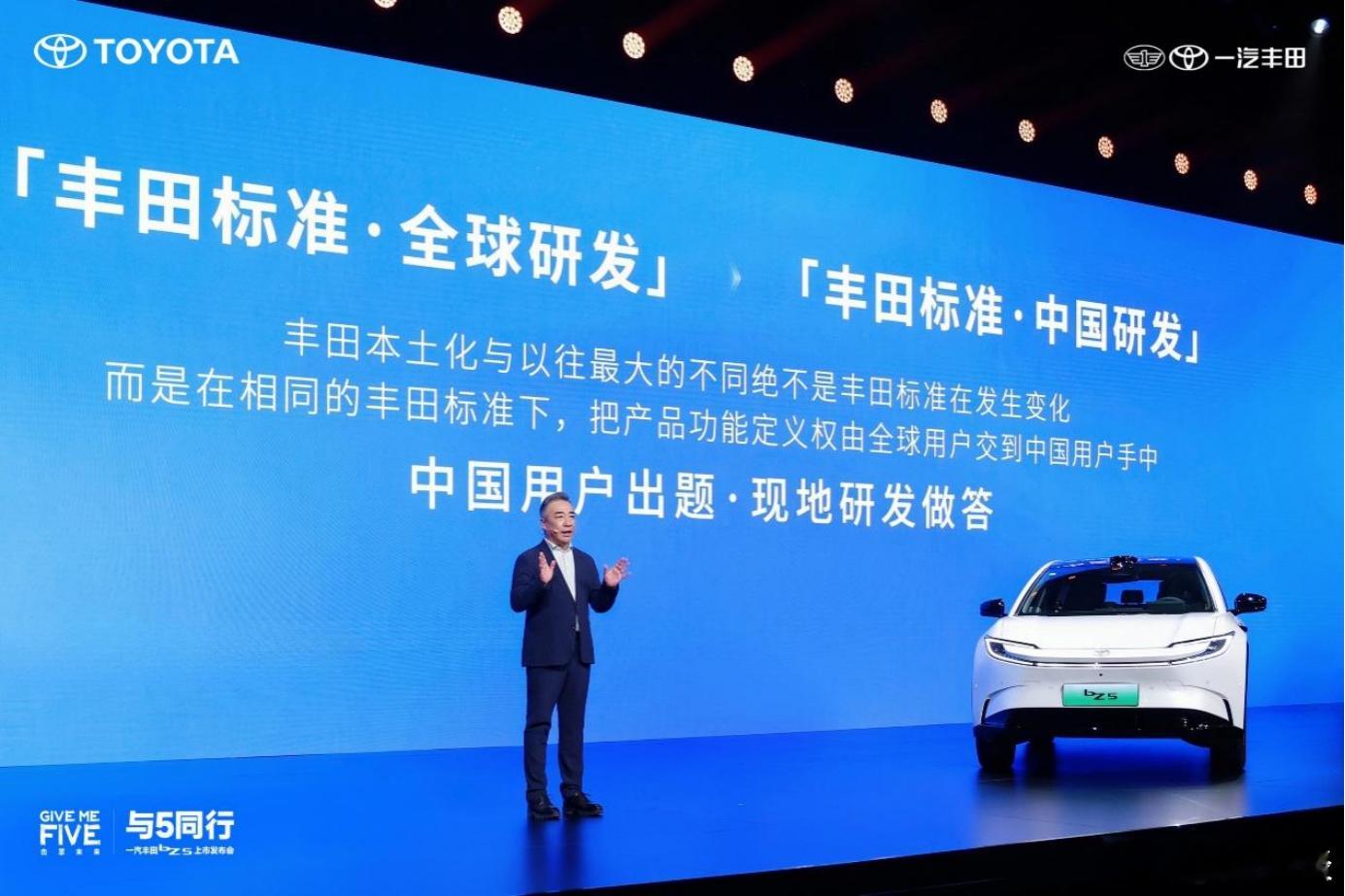 丰田汽车 同比增长16%！从“丰田标准 全球研发”，到“丰田标准 中国研发”，丰
