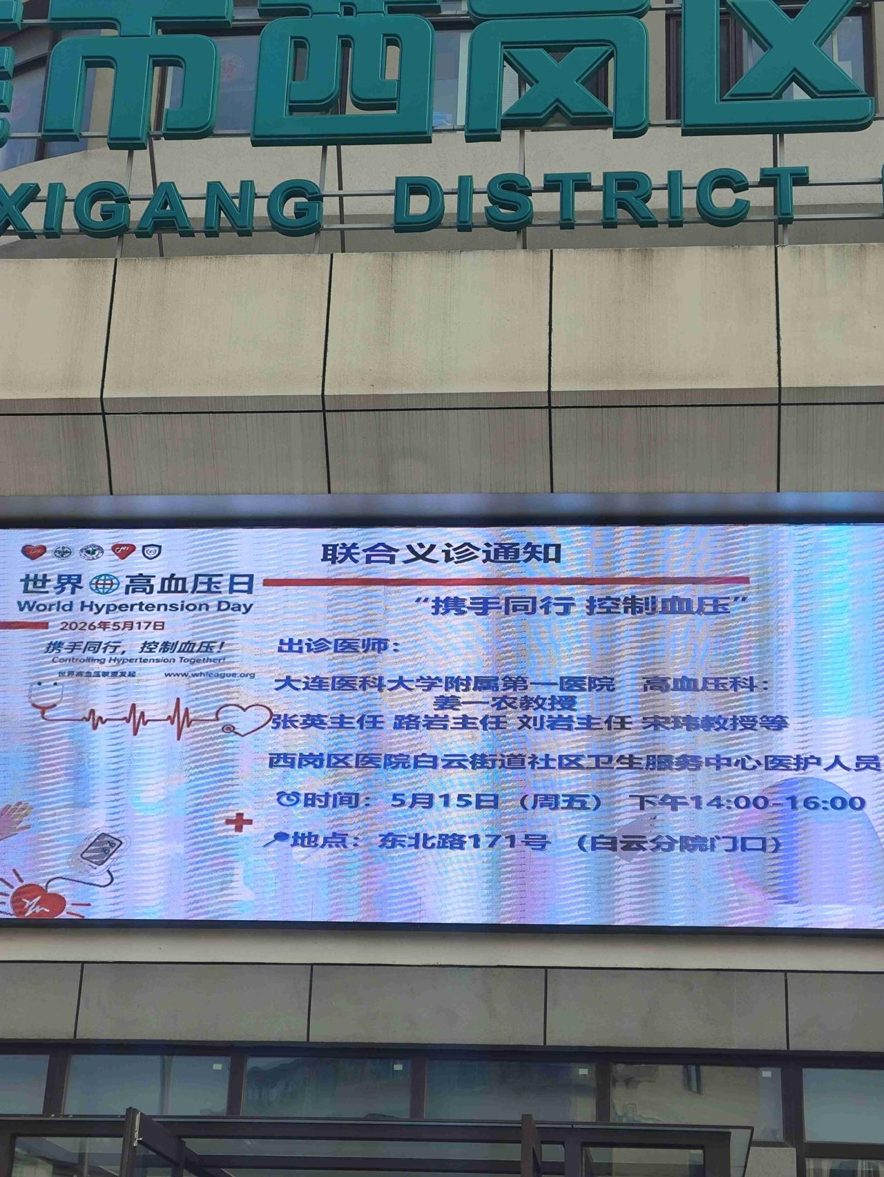 我的今日状态：🥲强颜欢笑
我这里的天气：🌤️多云
  大连西岗区石道街的街坊
