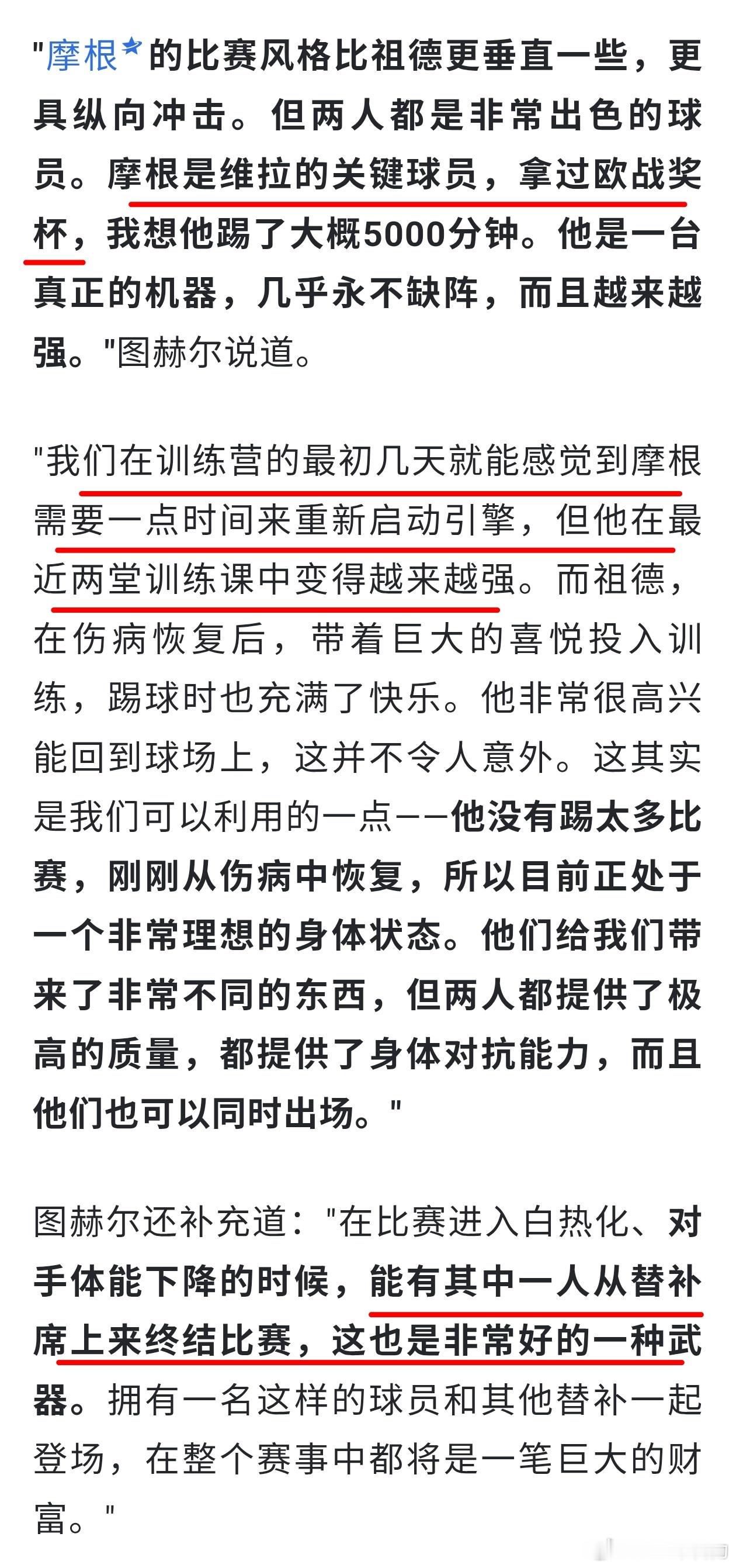 翻译一下：1.虽然贝林厄姆是欧冠冠军、西甲冠军、西甲德甲MVP、金球第三，但我喜