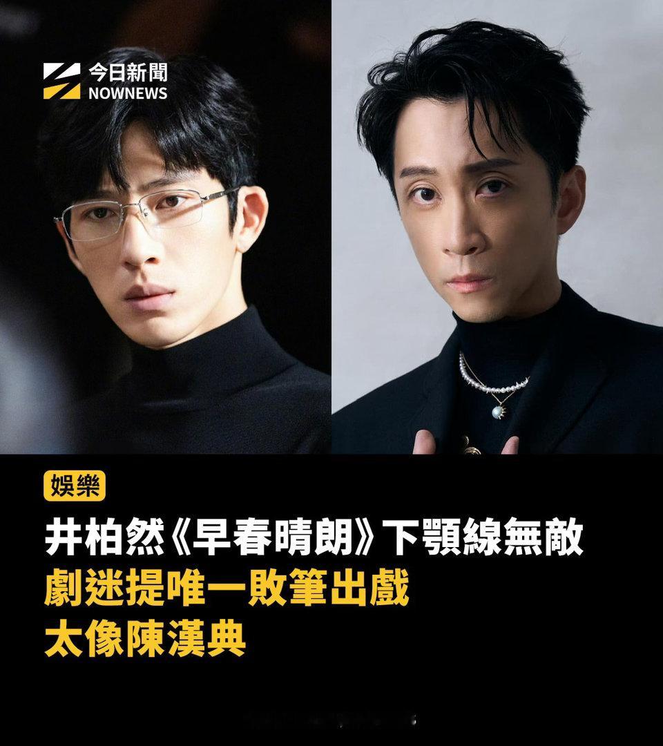台媒骂人好脏 ​​​
