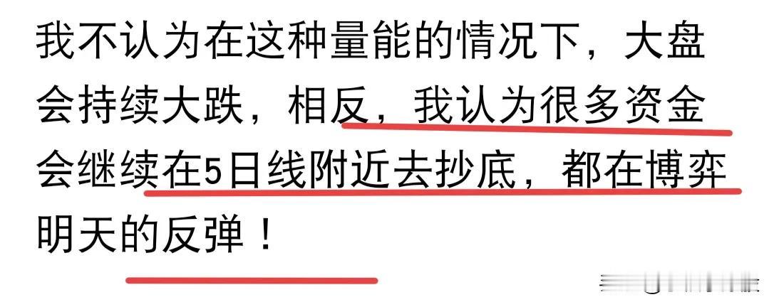 上午的工作完成了，这会也没啥事了，其实今天还可以吧，没有想象的那么危险，大盘的走