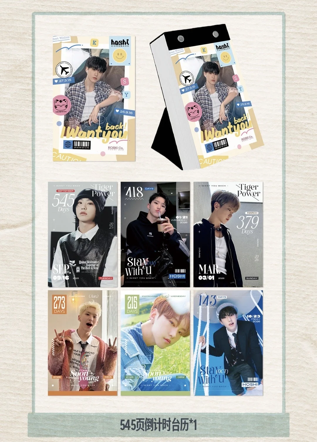 荣吧来了，倒计时日历礼盒上线！